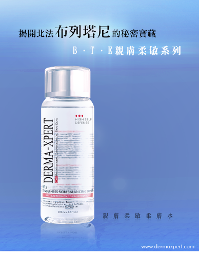媄皮思親膚柔敏卸洗膠/柔膚水(任選)
