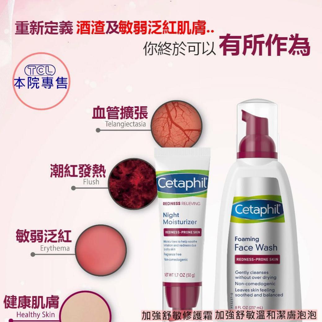 舒特膚加強舒敏修護霜/溫和潔膚泡泡